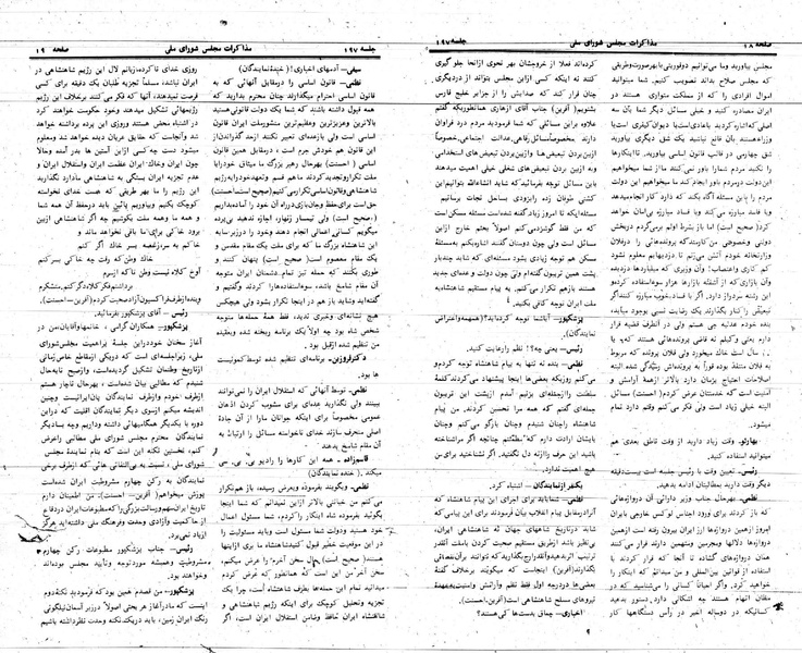 پرونده:Moz 24 197.pdf