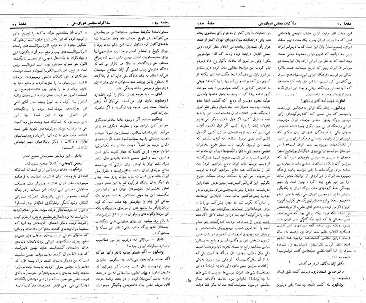 پرونده:Moz 24 197.pdf