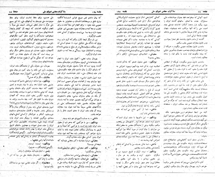 پرونده:Moz 24 197.pdf