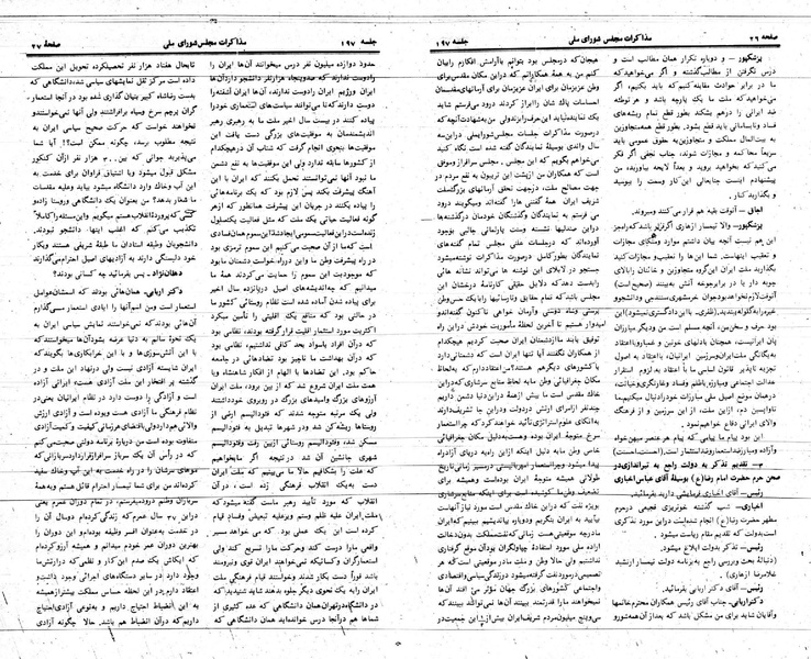 پرونده:Moz 24 197.pdf