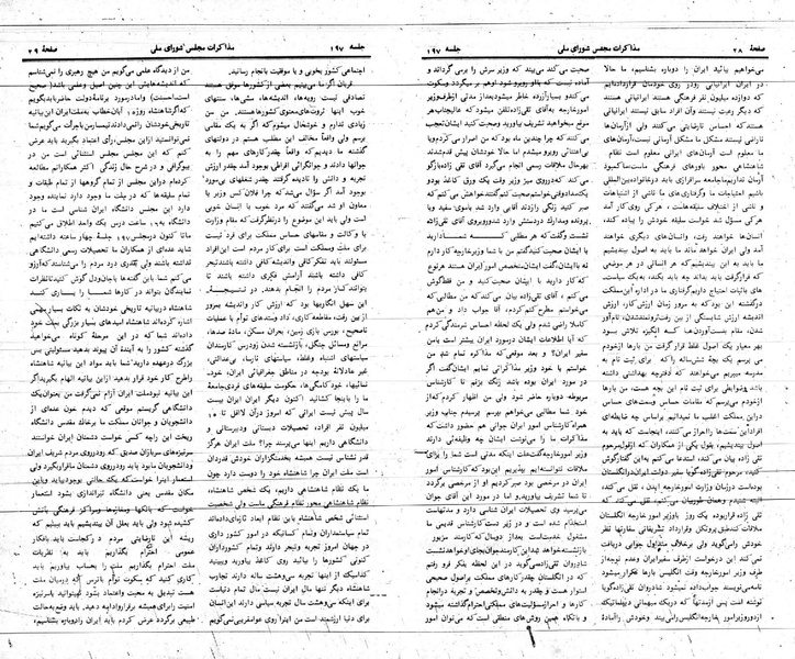 پرونده:Moz 24 197.pdf