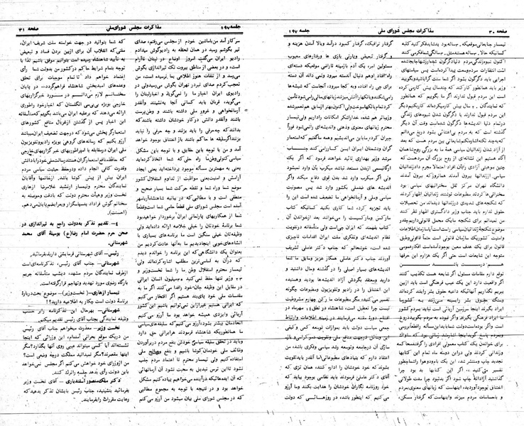 پرونده:Moz 24 197.pdf