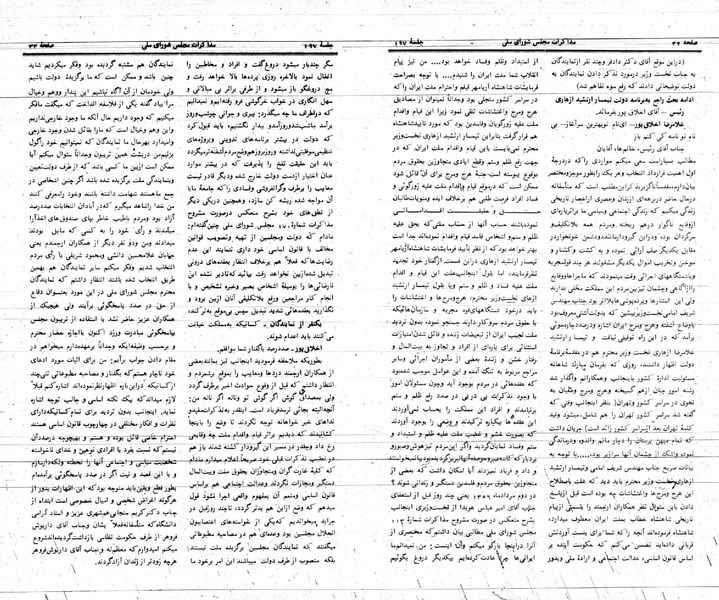 پرونده:Moz 24 197.pdf