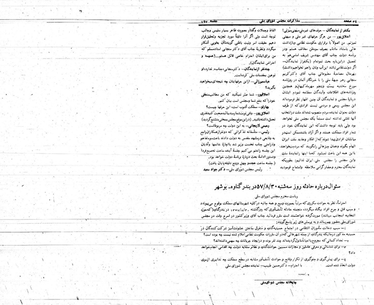 پرونده:Moz 24 197.pdf