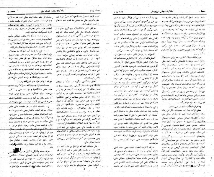 پرونده:Moz 24 197.pdf