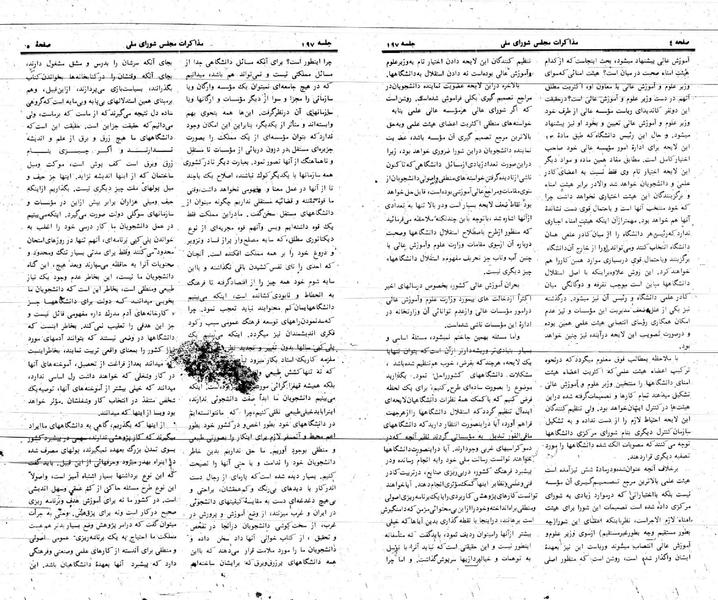 پرونده:Moz 24 197.pdf