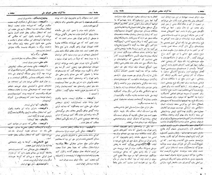 پرونده:Moz 24 197.pdf