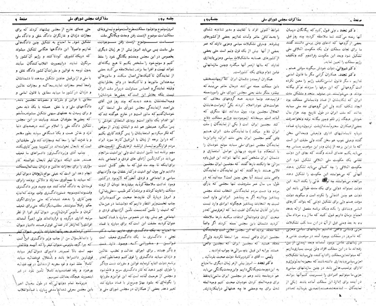 پرونده:Moz 24 197.pdf