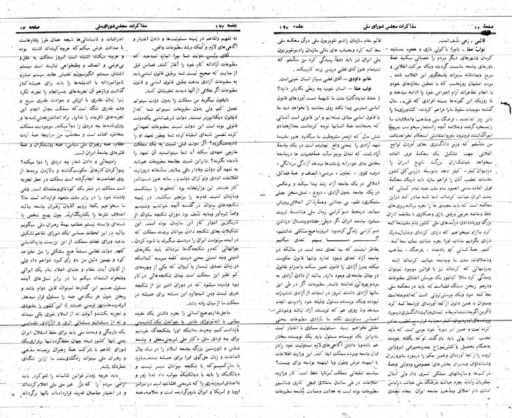 پرونده:Moz 24 197.pdf