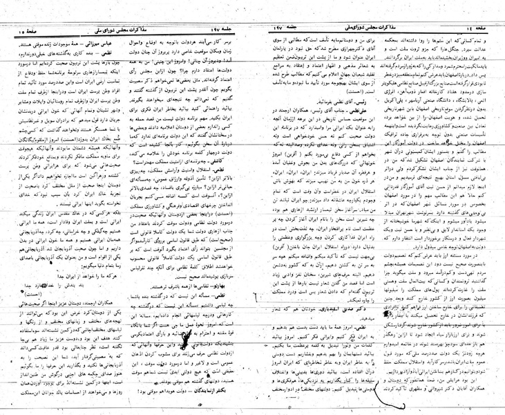 پرونده:Moz 24 197.pdf