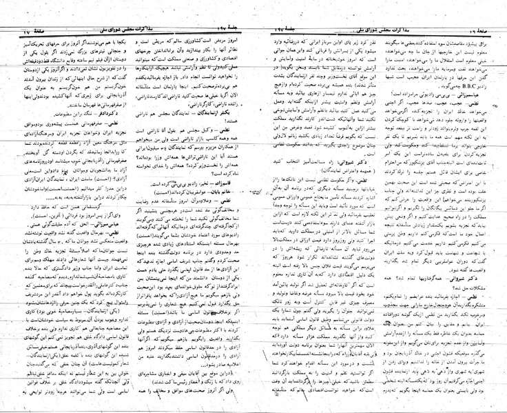 پرونده:Moz 24 197.pdf