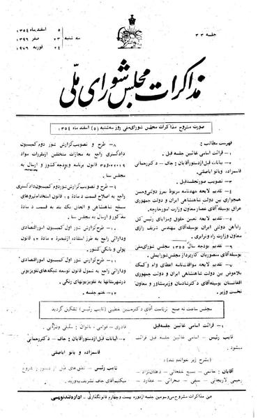 پرونده:Moz 24 33.pdf