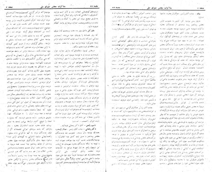 پرونده:Moz 24 33.pdf