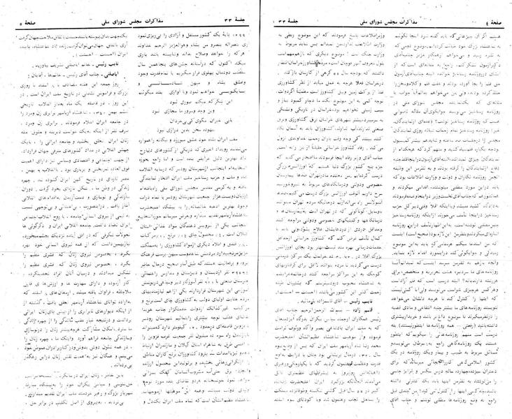 پرونده:Moz 24 33.pdf