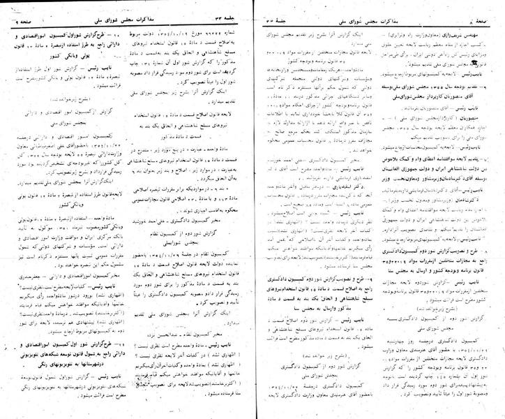 پرونده:Moz 24 33.pdf