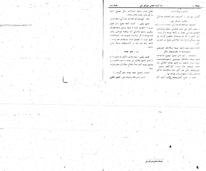 پرونده:Moz 24 33.pdf