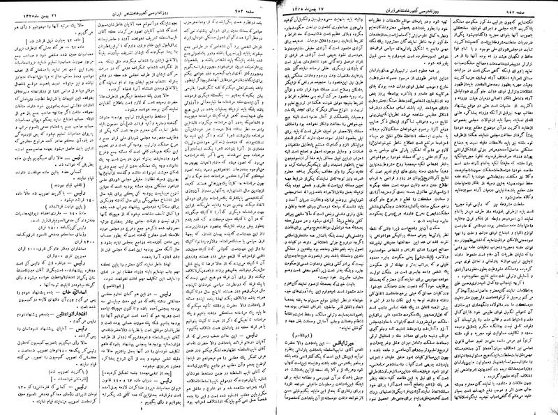 پرونده:Moz 2 215.pdf