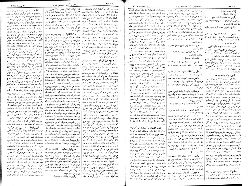 پرونده:Moz 2 215.pdf