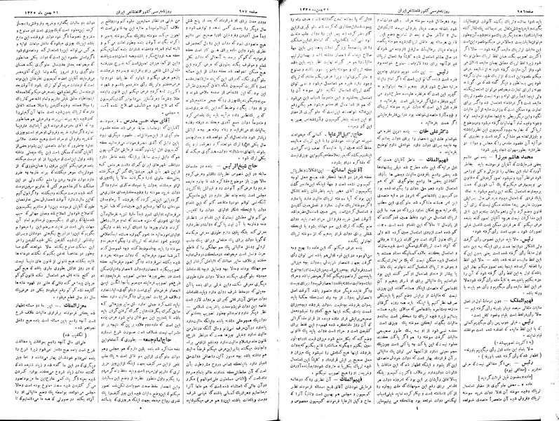 پرونده:Moz 2 215.pdf