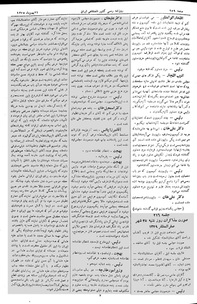 پرونده:Moz 2 215.pdf