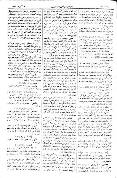 پرونده:Moz 3 53.pdf