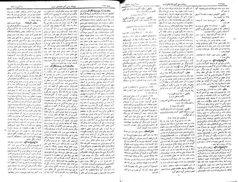 پرونده:Moz 3 53.pdf