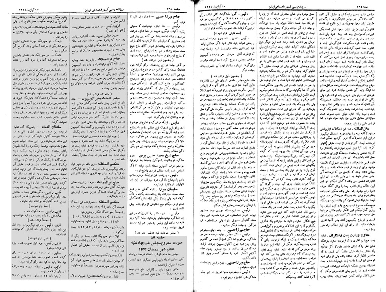 پرونده:Moz 3 53.pdf