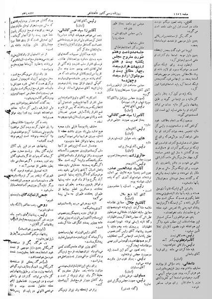 پرونده:Moz 5 167.pdf