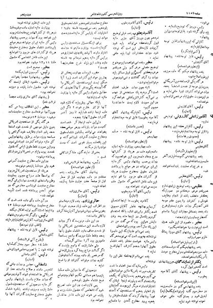 پرونده:Moz 5 167.pdf