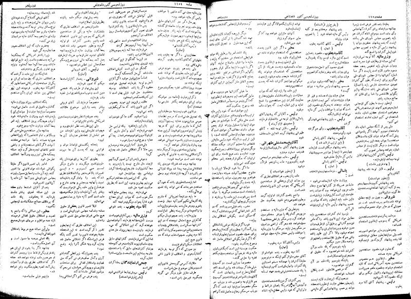 پرونده:Moz 5 167.pdf