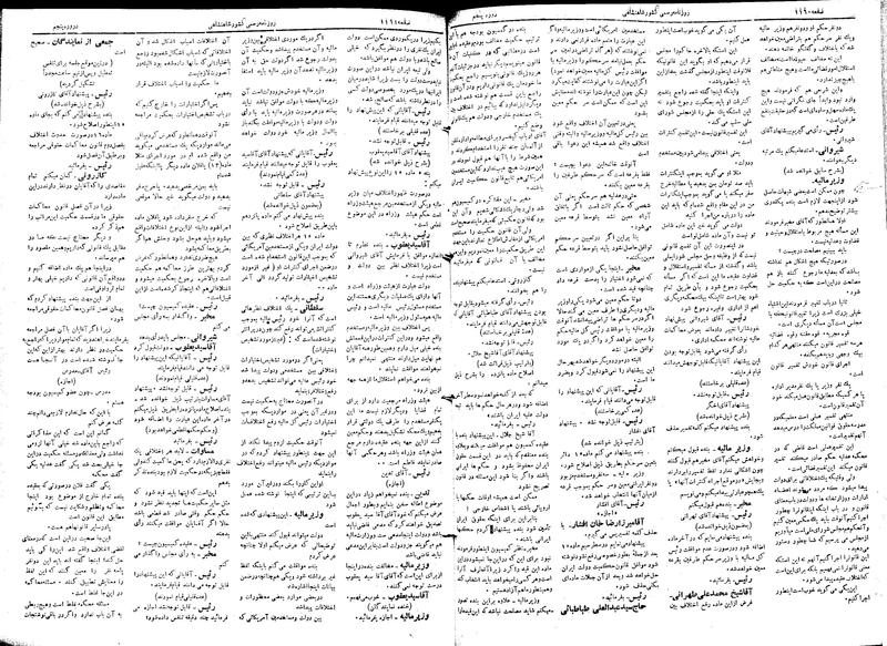 پرونده:Moz 5 167.pdf