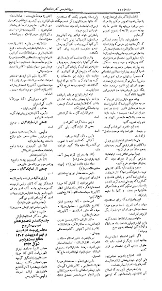 پرونده:Moz 5 167.pdf