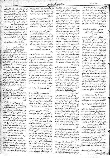 پرونده:Moz 5 99.pdf