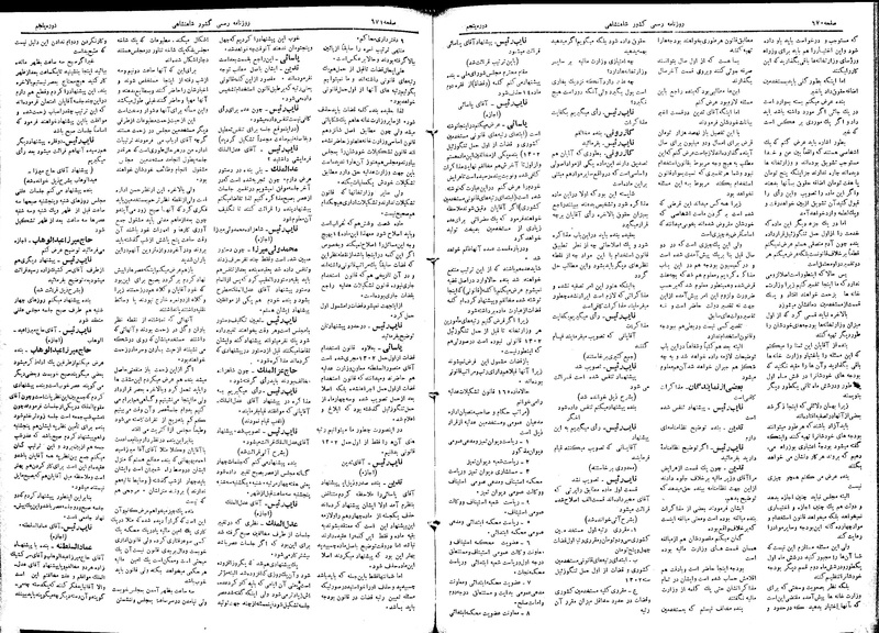پرونده:Moz 5 99.pdf