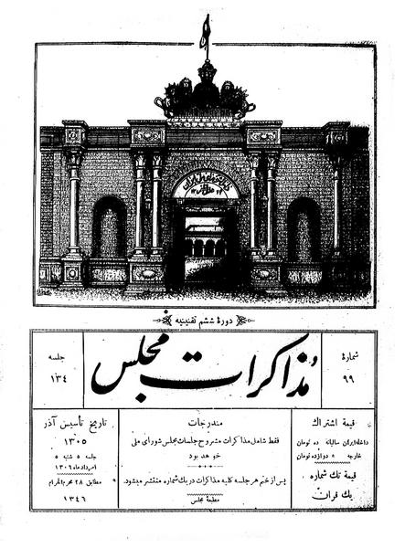 پرونده:Moz 6 134.pdf