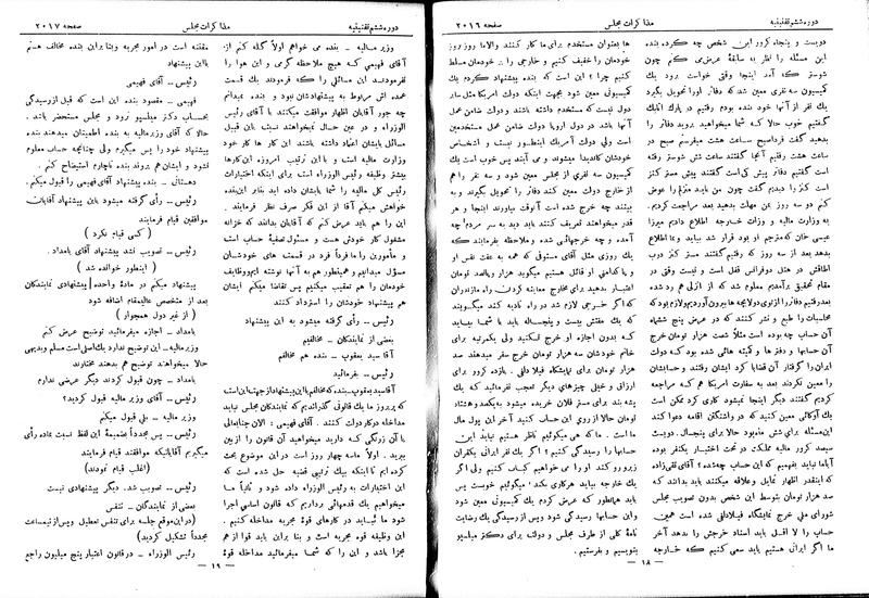 پرونده:Moz 6 134.pdf