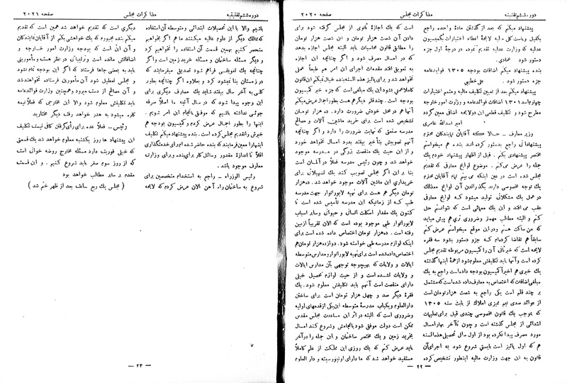 پرونده:Moz 6 134.pdf