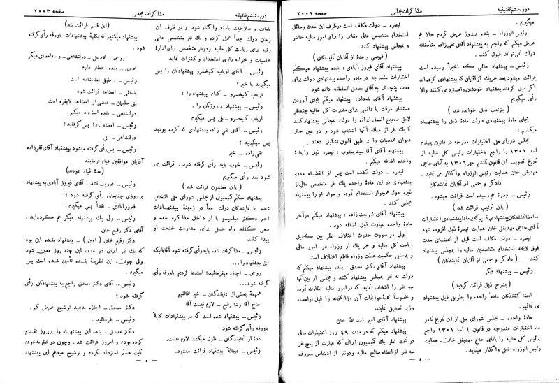 پرونده:Moz 6 134.pdf