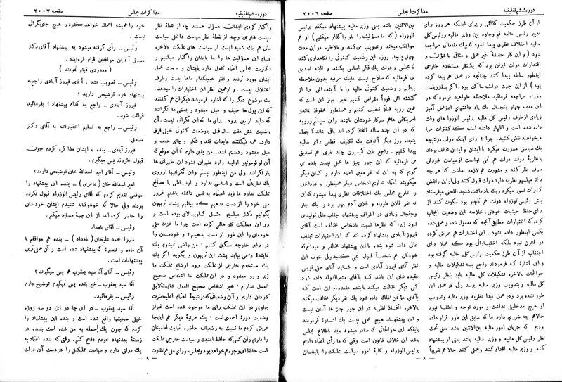 پرونده:Moz 6 134.pdf