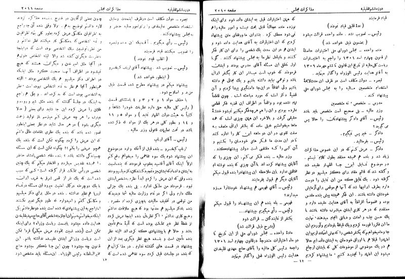 پرونده:Moz 6 134.pdf
