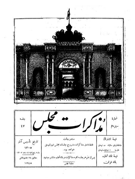 پرونده:Moz 6 47.pdf