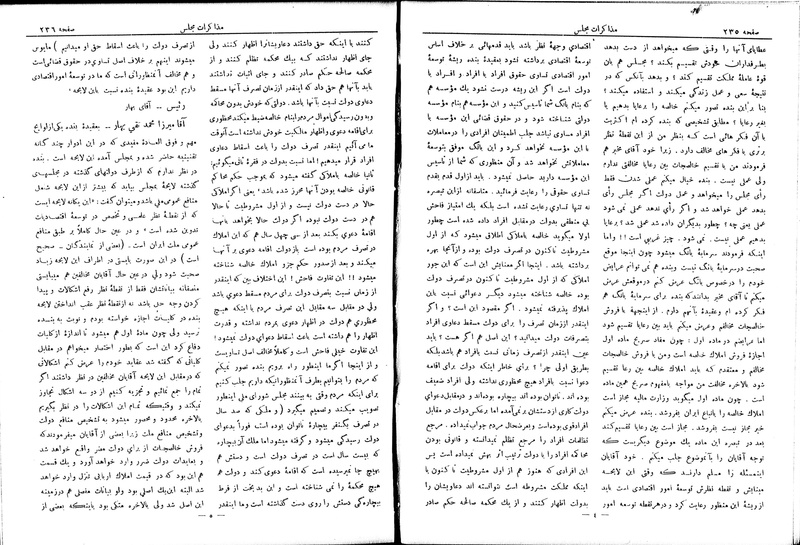 پرونده:Moz 6 47.pdf