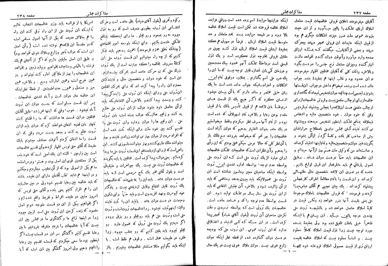 پرونده:Moz 6 47.pdf