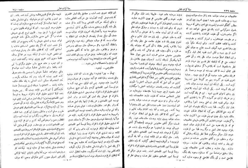 پرونده:Moz 6 47.pdf