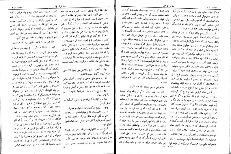 پرونده:Moz 6 47.pdf