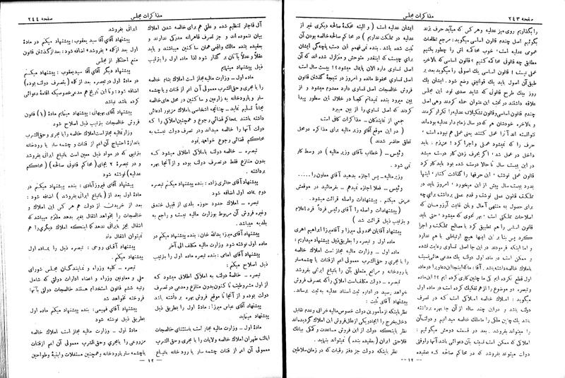 پرونده:Moz 6 47.pdf