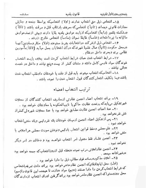 پرونده:Baladyeh.pdf