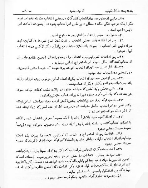 پرونده:Baladyeh.pdf