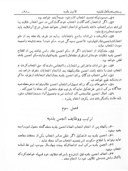 پرونده:Baladyeh.pdf