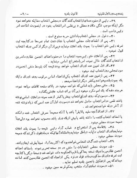 پرونده:Baladyeh.pdf